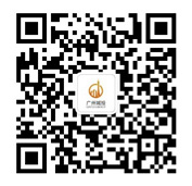关注广州城投公众号